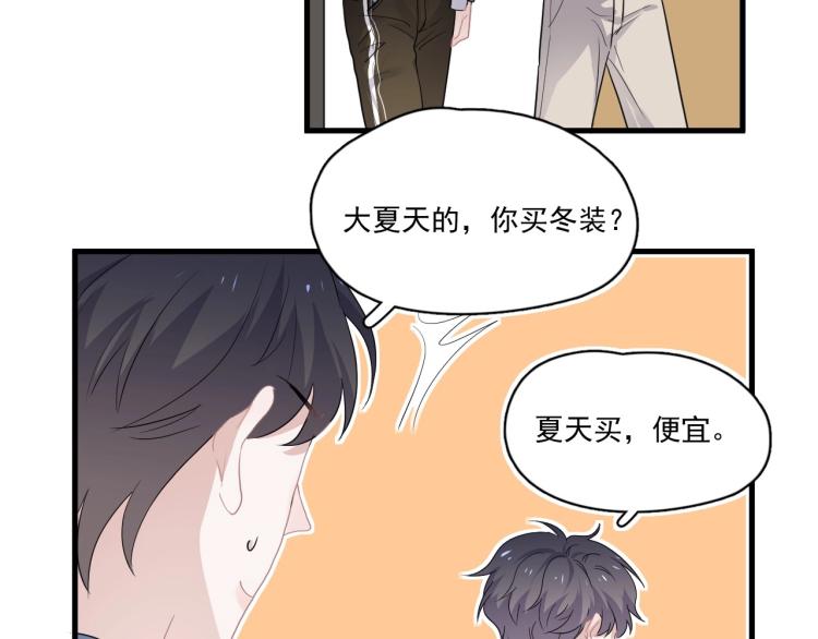 第44话 给你买了衣服49