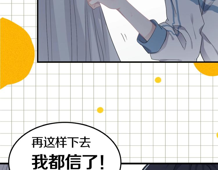 学神校霸身体互换 搞笑开场24