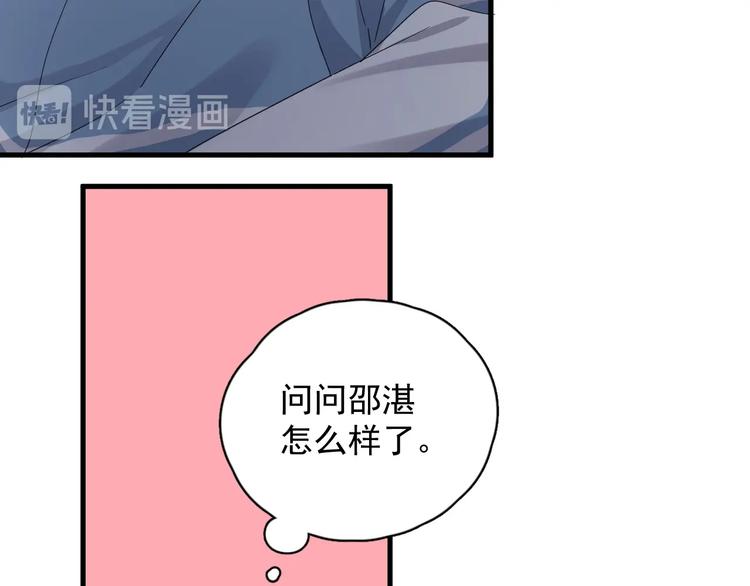 第24话 换回来了？！12