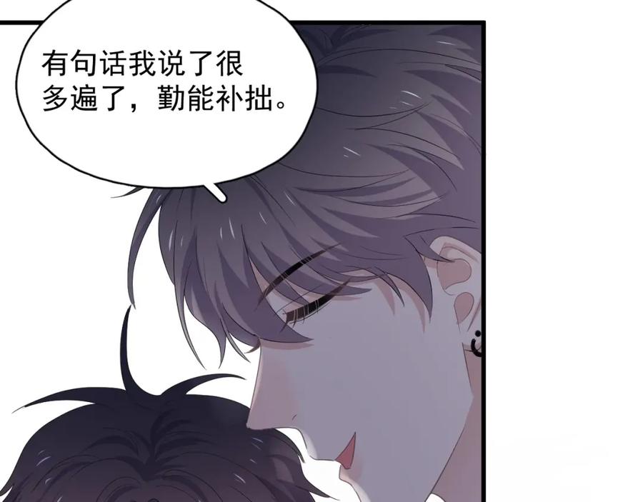 第64话 喜欢的情绪45