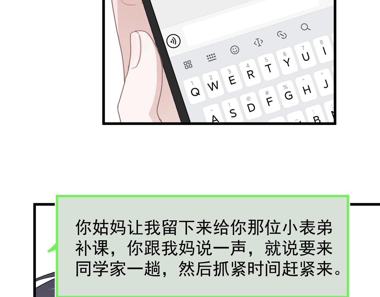 第87话 许大忽悠重现江湖81