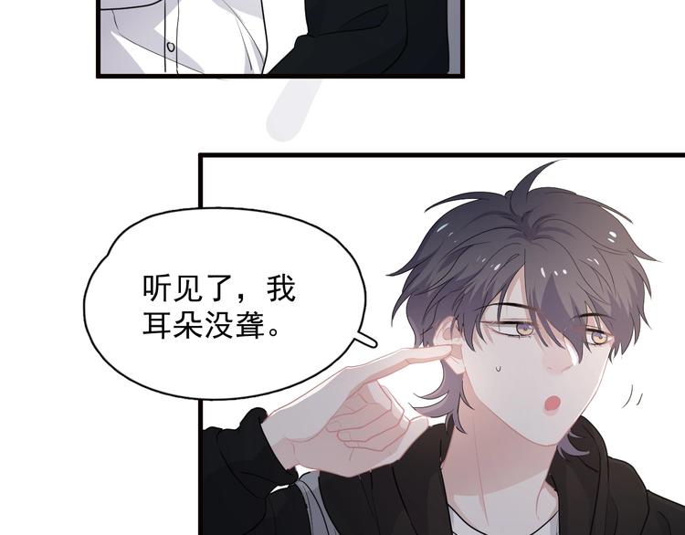 第32话 靠肩膀56