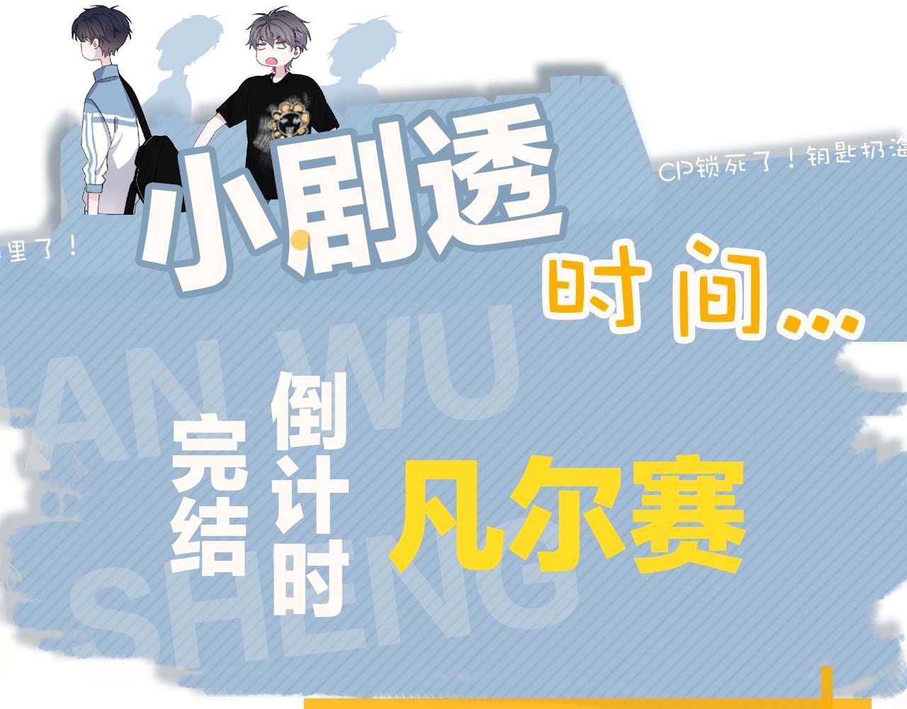 第123话 集体翘课107