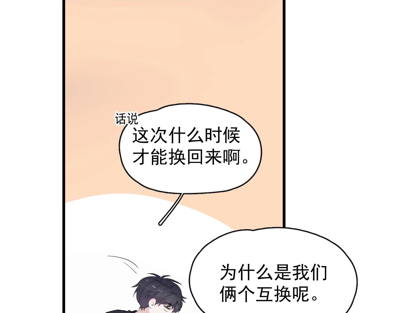 第90话 下不去手70