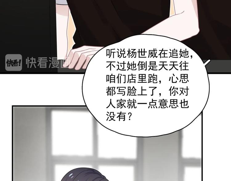 第36话 都是千年的狐狸60