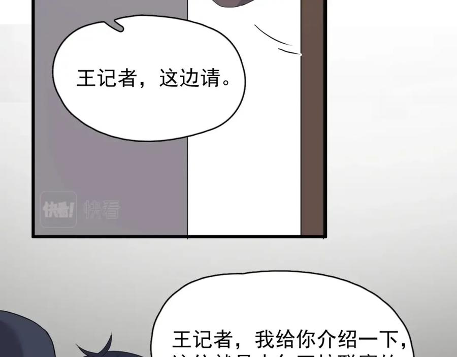 第55话 一些天赋13