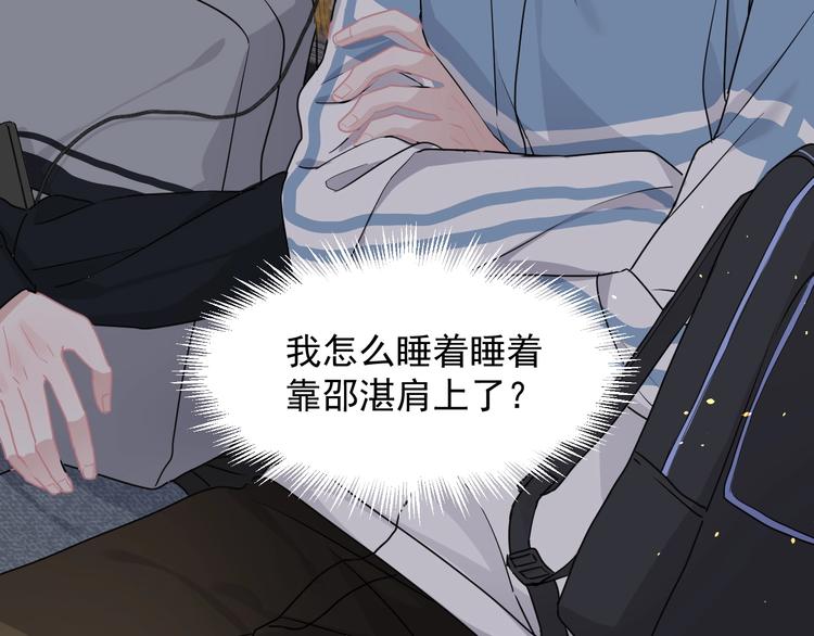 第32话 靠肩膀95