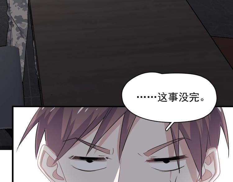 第38话 我是你爹21