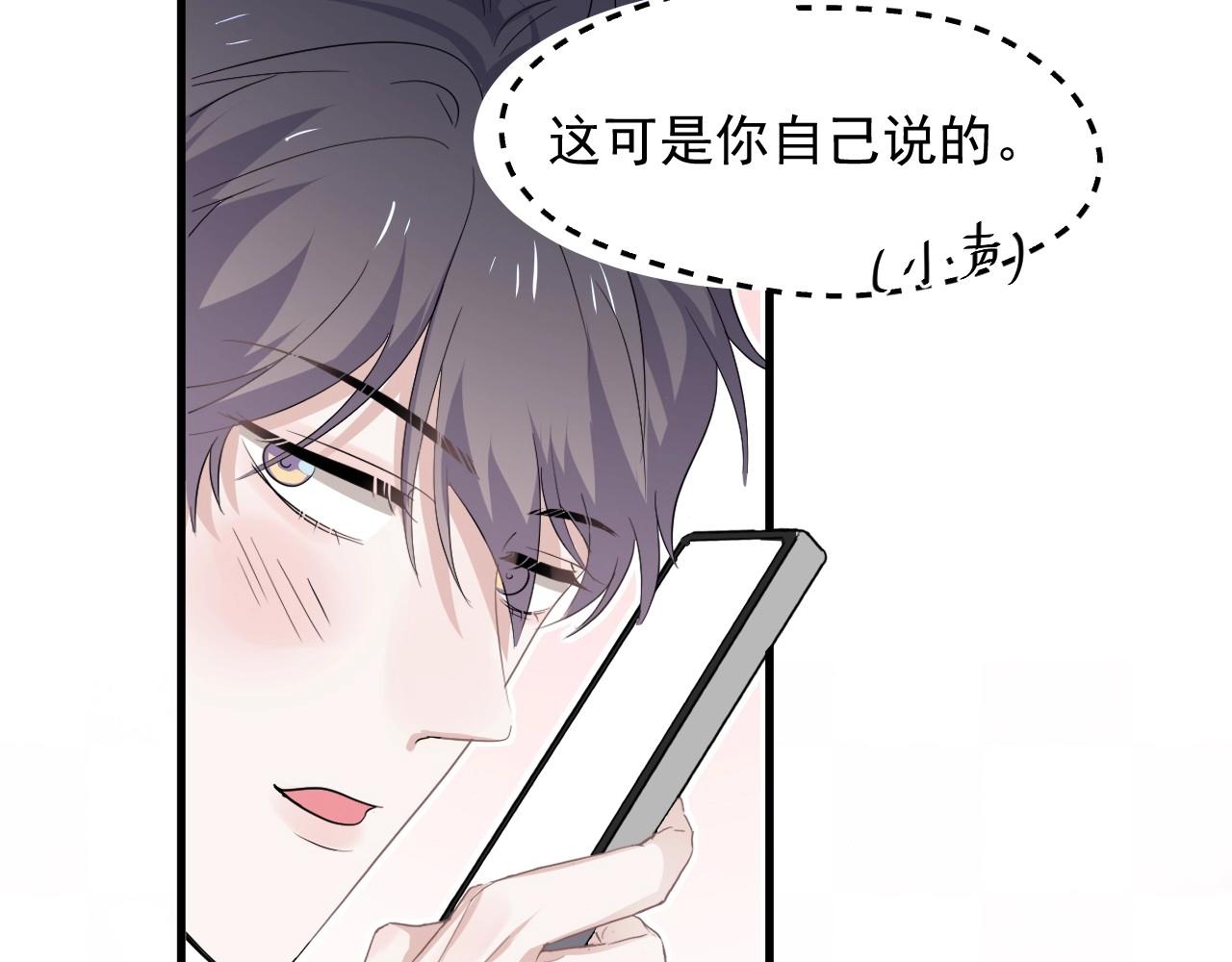 第74话 哥哥的奖励43