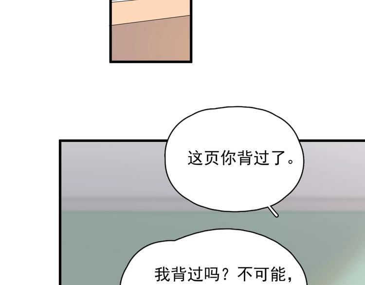 第12话 你们在做什么？24