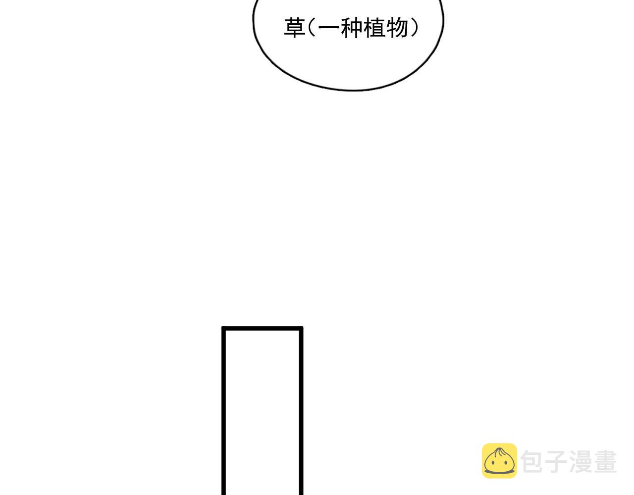第50话 你谈过恋爱吗？51