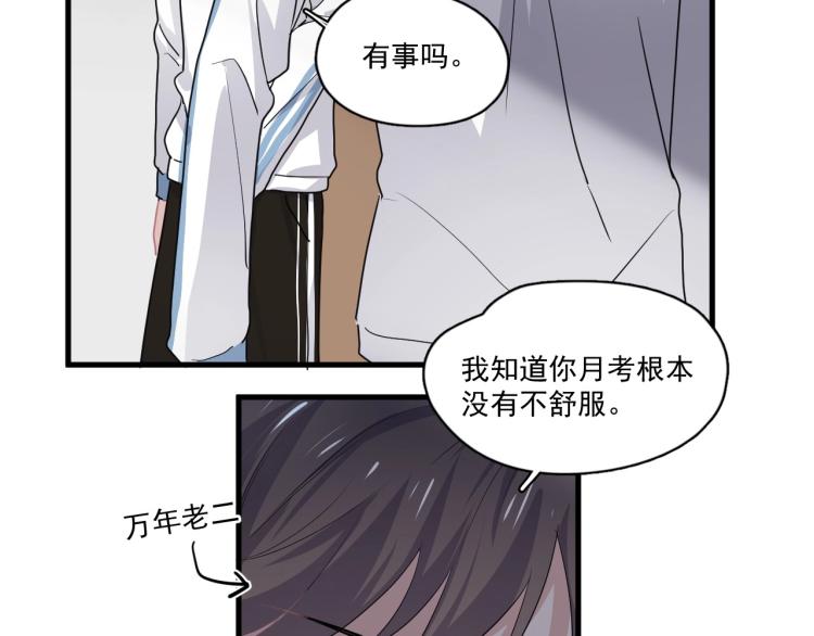 第43话 你要查岗？24