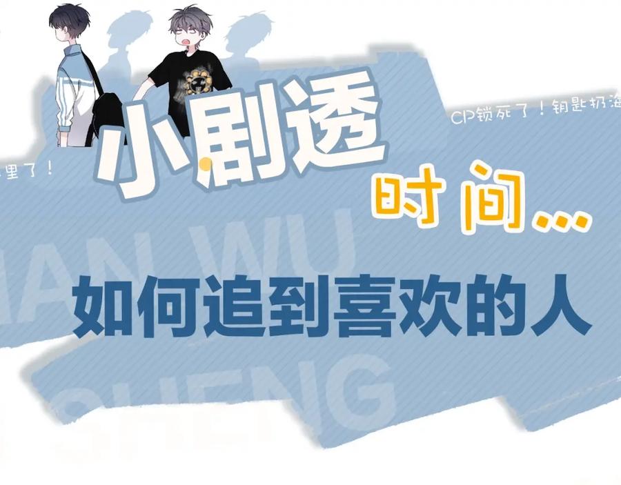 第64话 喜欢的情绪116