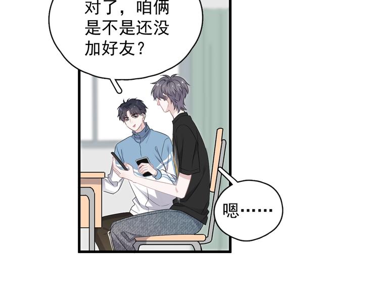 第9话 下次还敢75