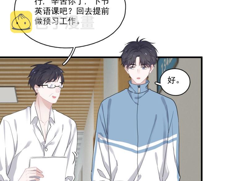 第43话 你要查岗？9