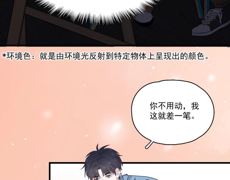 第48话 姿势有点怪24