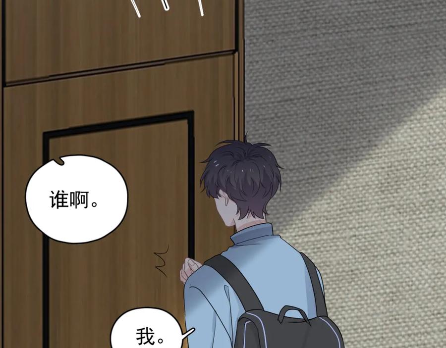 第61话 他说我穿校服好看88