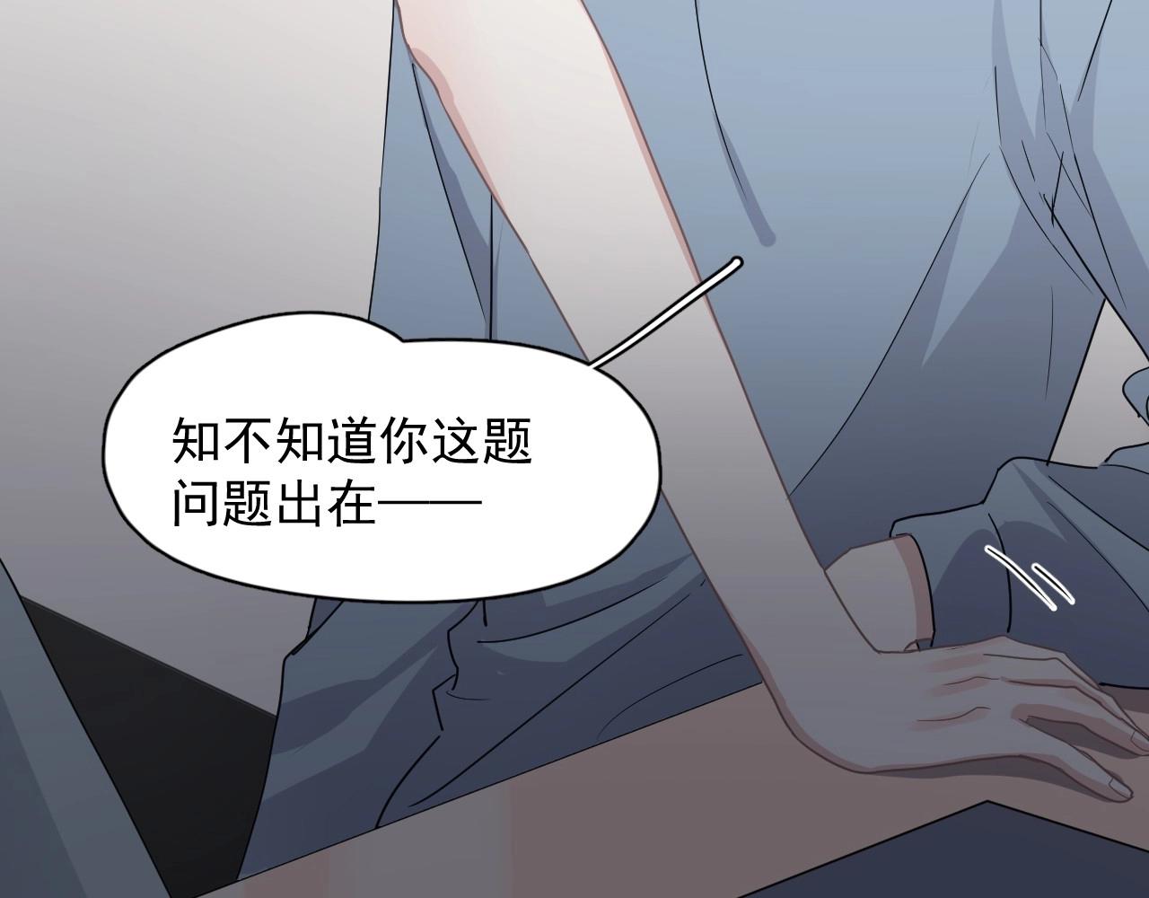 第74话 哥哥的奖励79