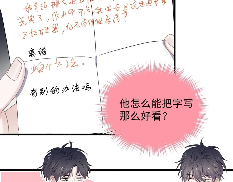 第55话 一些天赋66