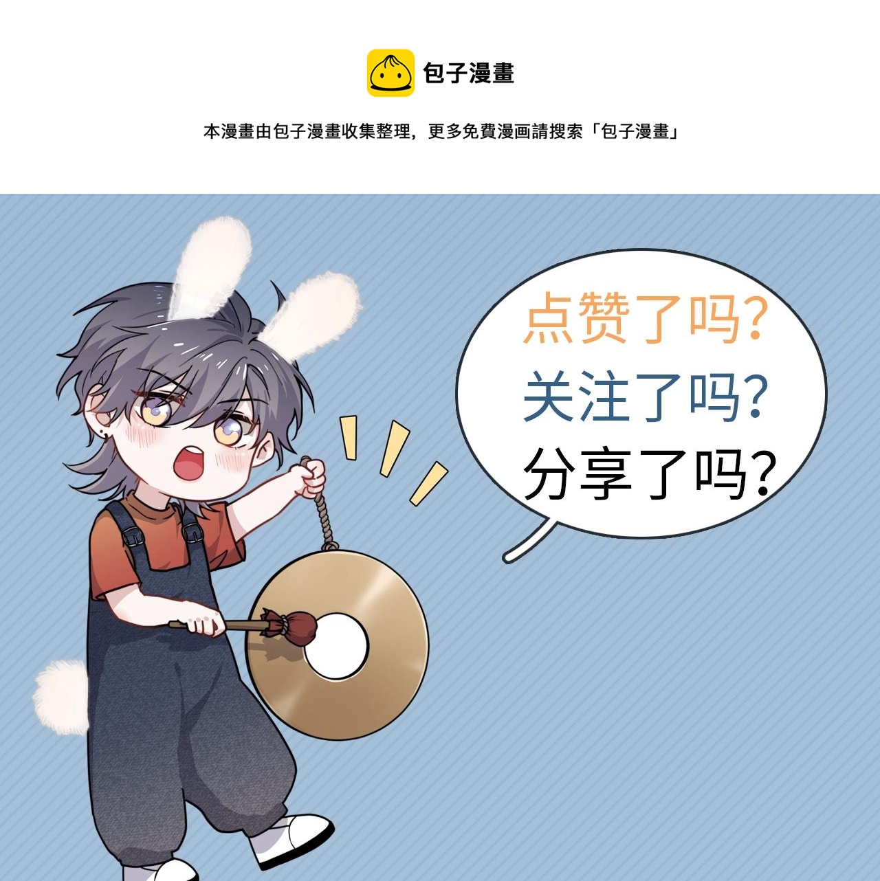第107话 是不是不行？84
