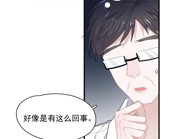第29话 别动手动脚66