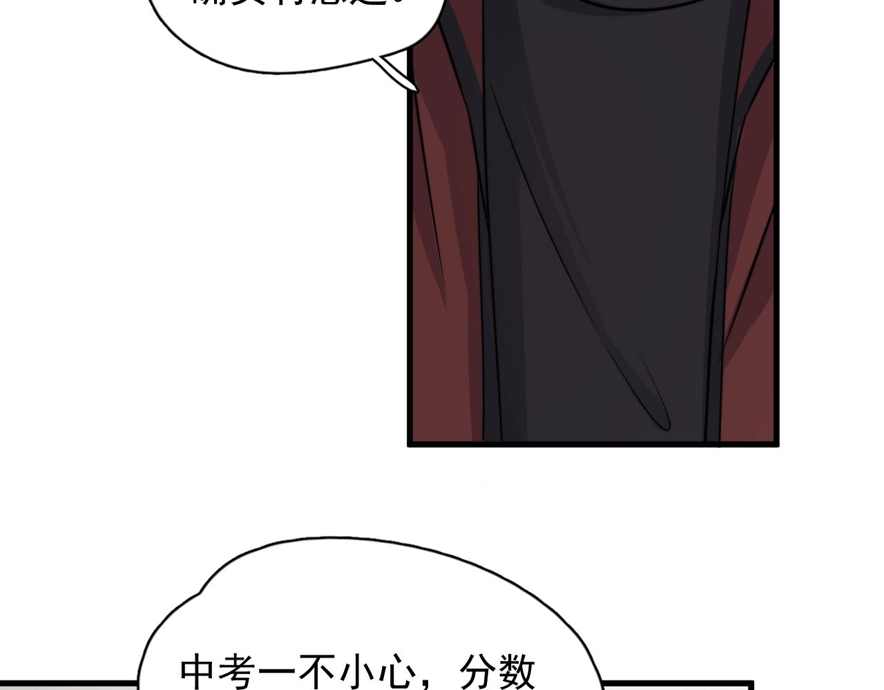第104话 不小心考太高了47