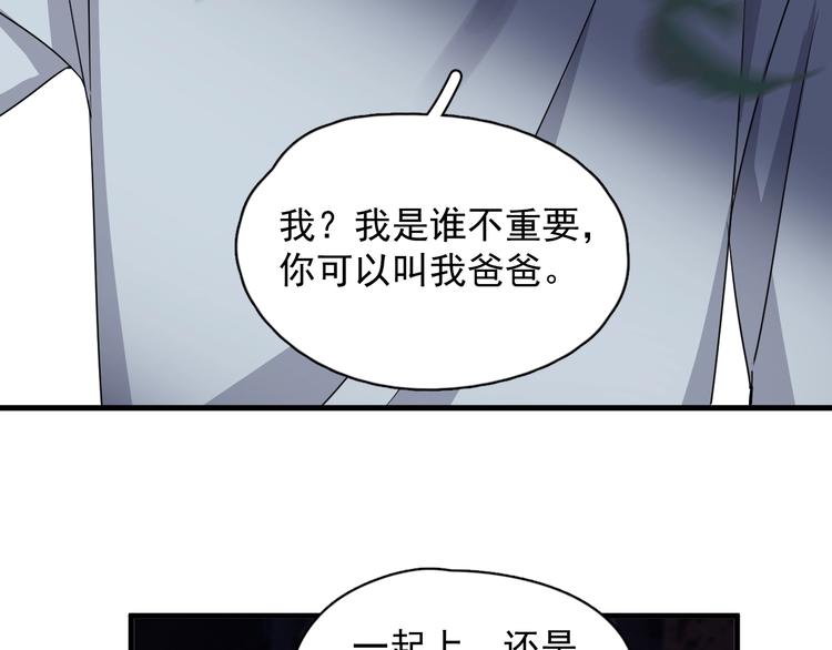 第38话 我是你爹85