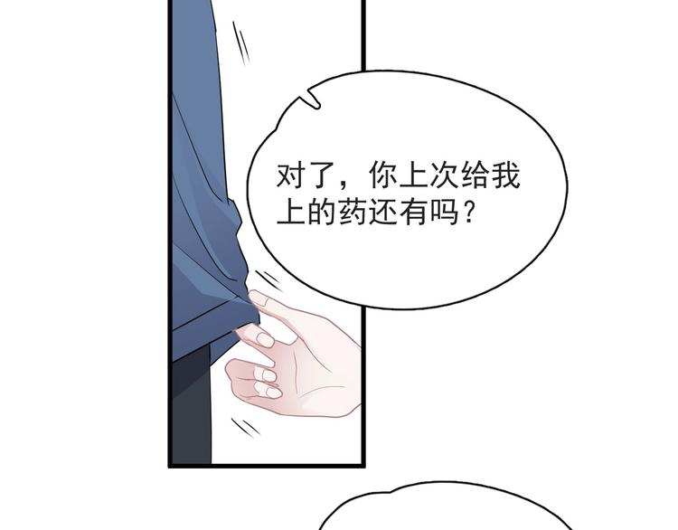 第21话 一起感冒？49