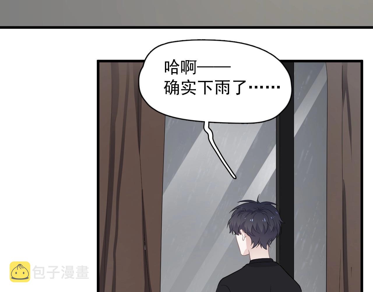 第86话 许同学很自觉10