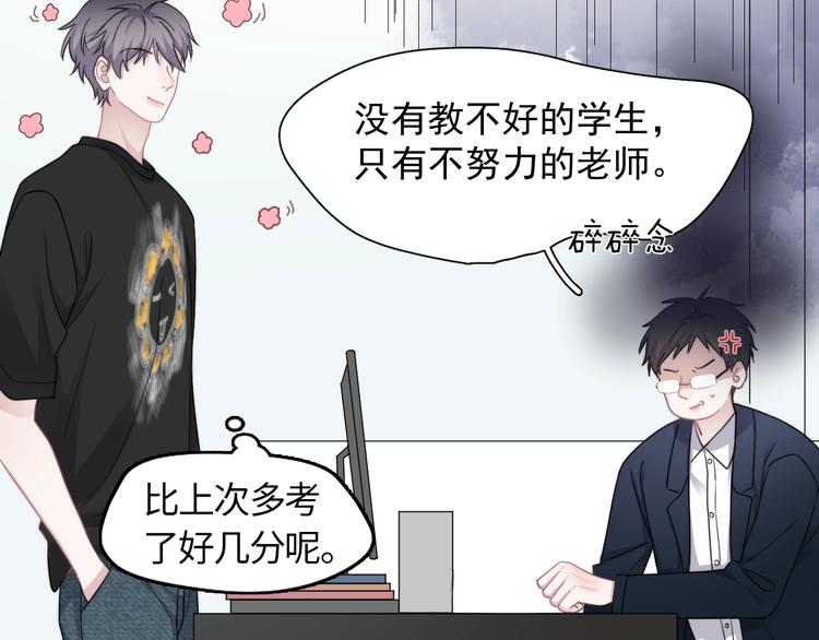 第1话 灵魂互换49