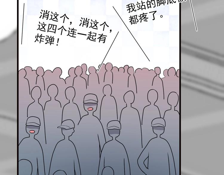 第33话 衣衫不整102