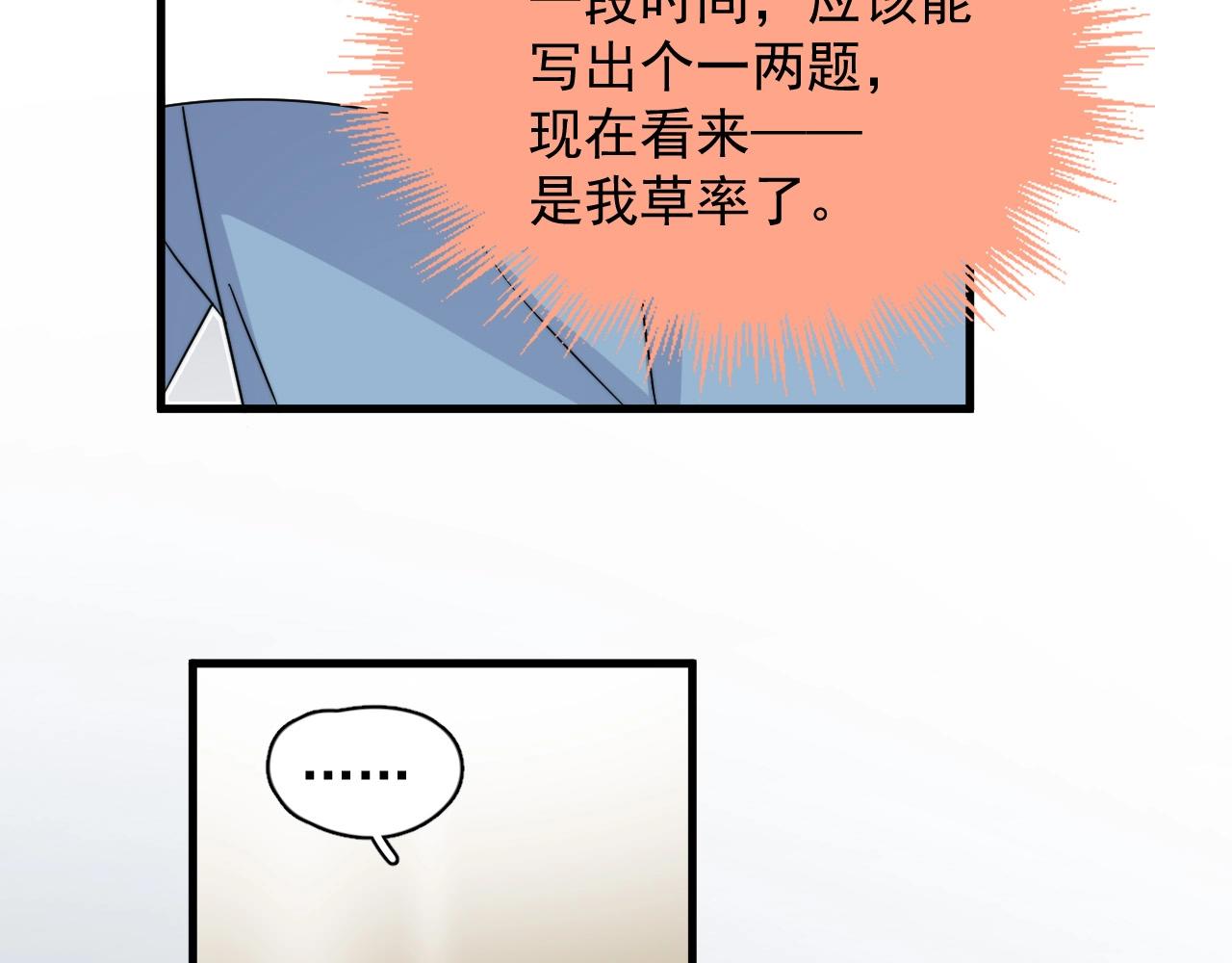 第121话 获奖感言19