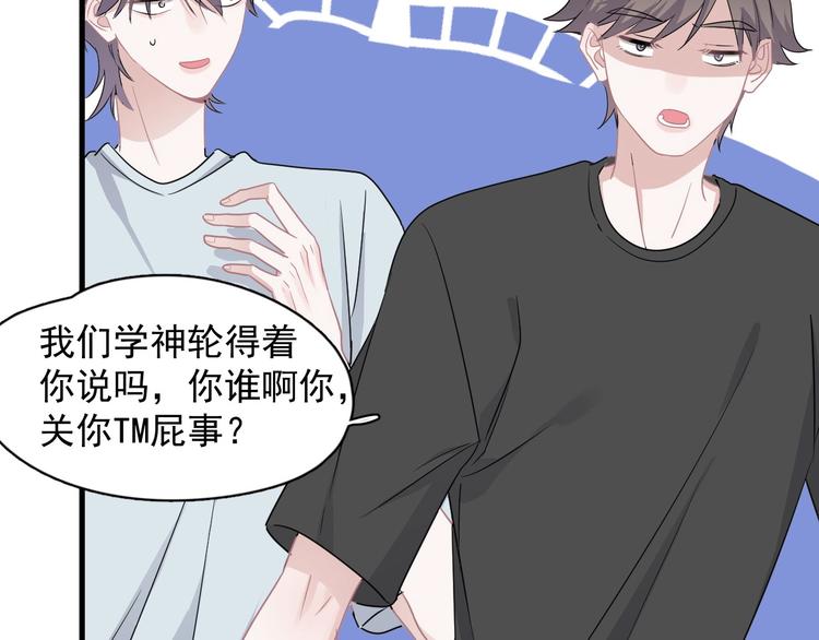 第39话 打他！41