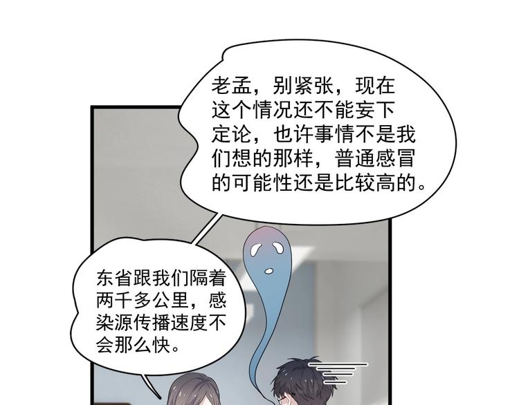 第22话 身体酸软4