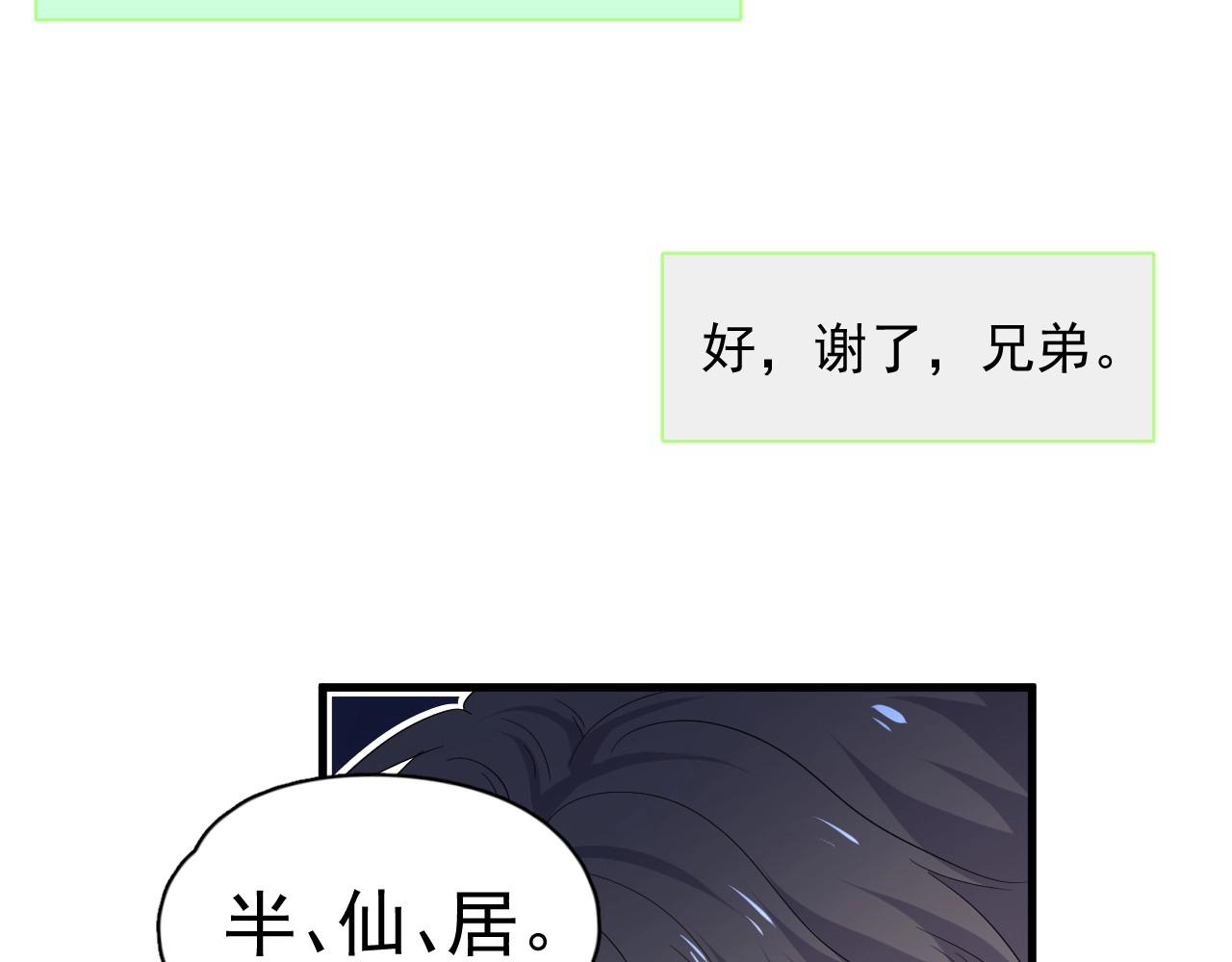 第51话 越靠越近的某人45