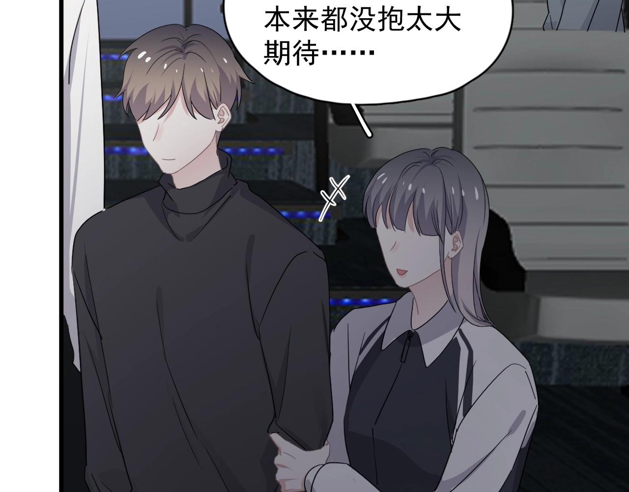 第69话 要跟我一起犯个规吗？22