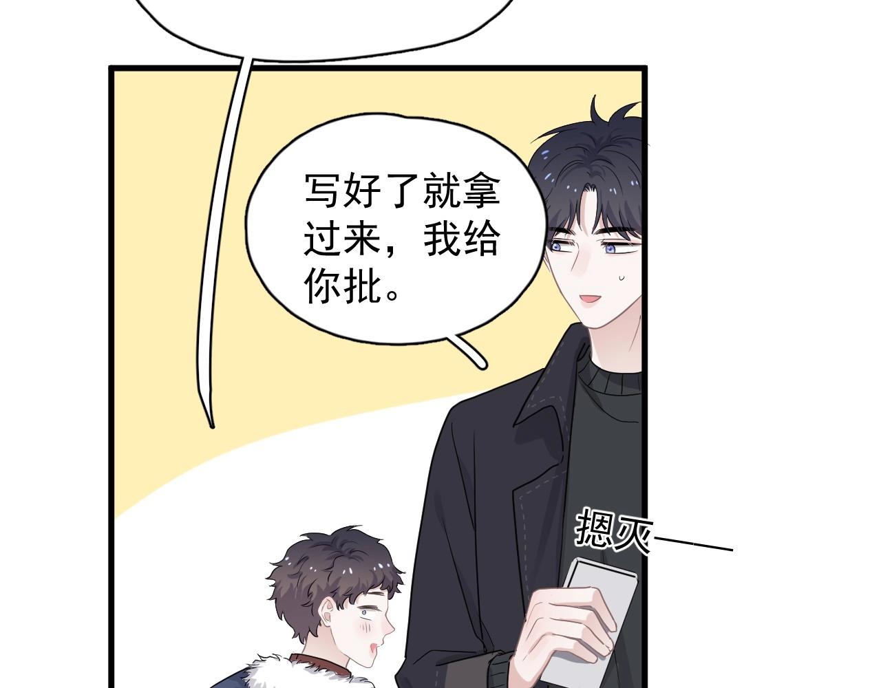 第88话 反向‘补课’38