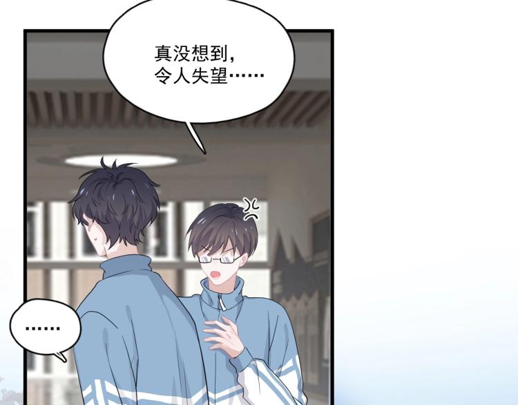 第43话 你要查岗？30