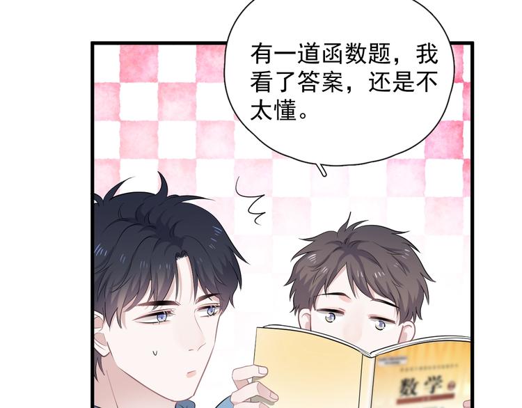 第3话 洗澡101