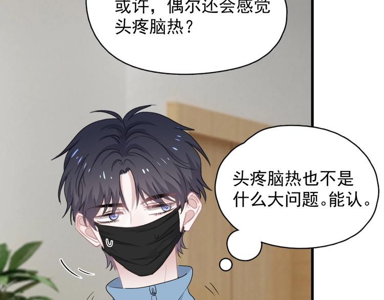 第22话 身体酸软38