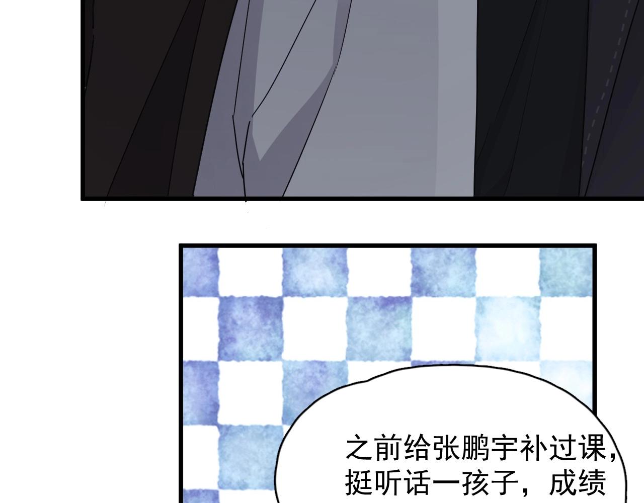 第88话 反向‘补课’69