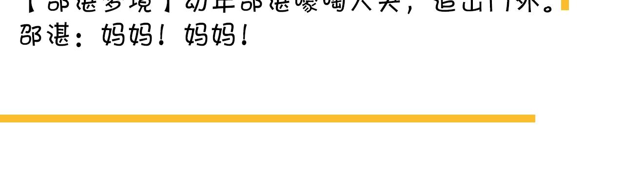第84话 吃饭时候少说话111