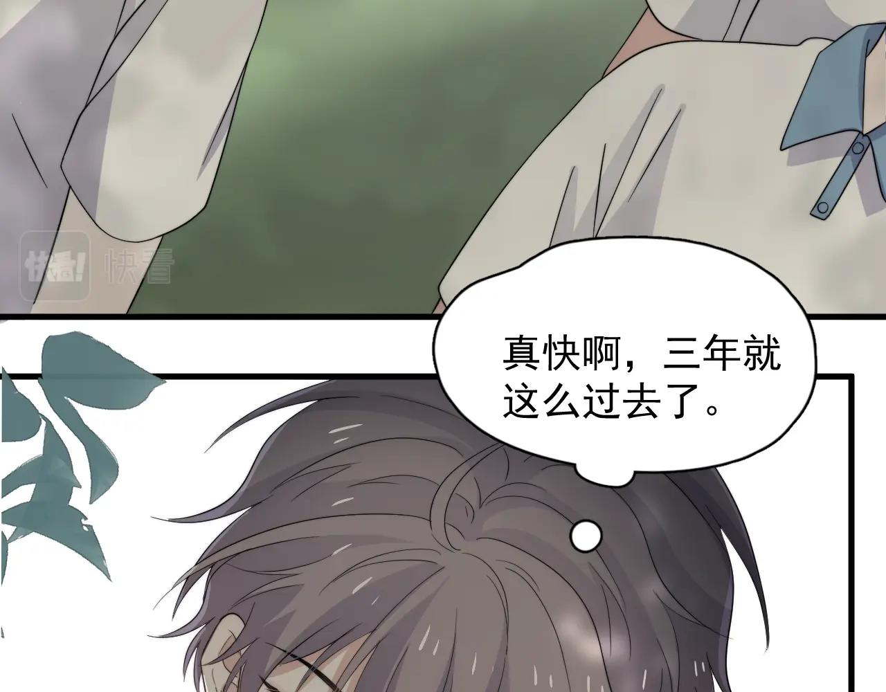 第124话 很遗憾，我保送84