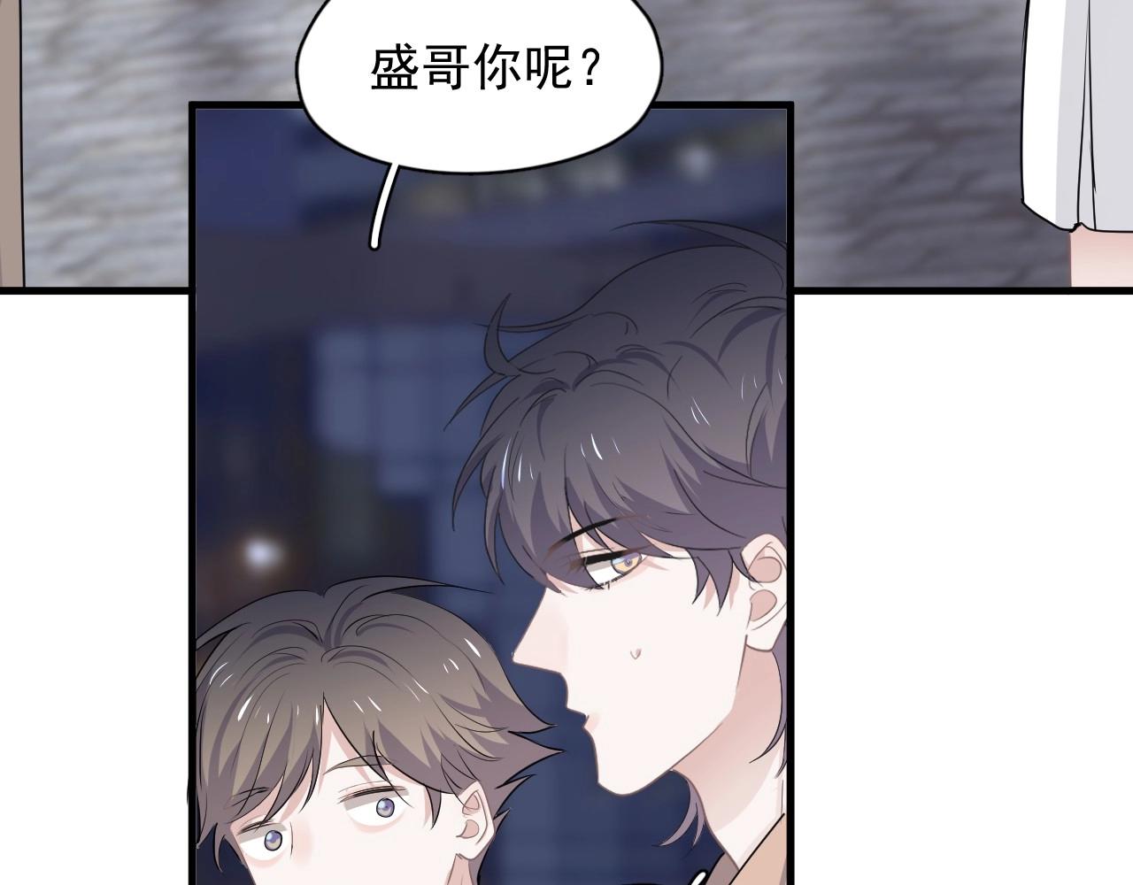 第52话 要抱吗？23