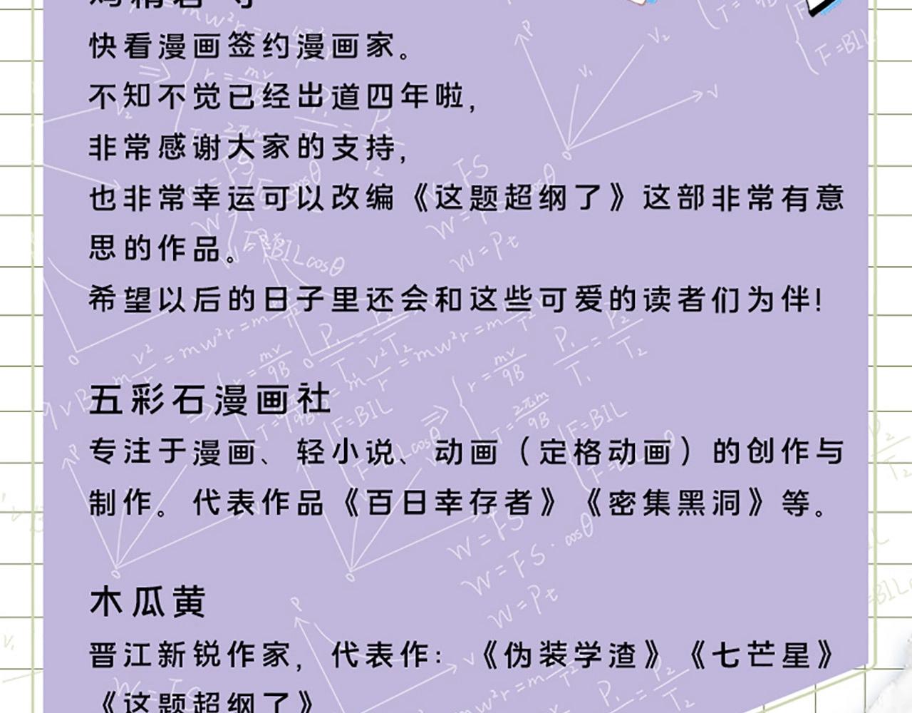 单行本第4册来了！8