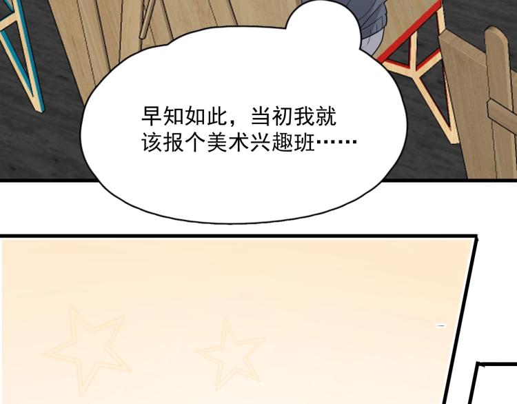 第47话 你变了31