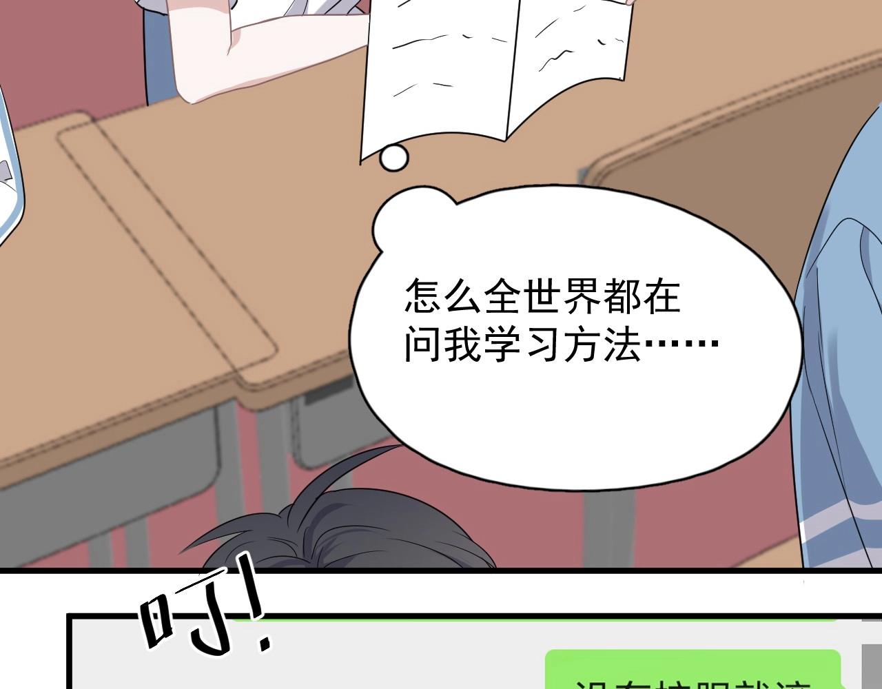 第79话 我是共犯53