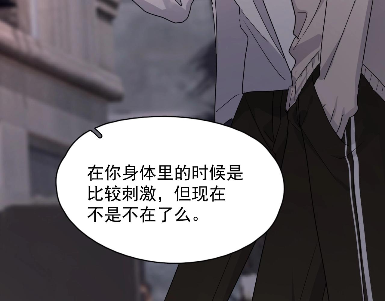 第68话 想追你啊27