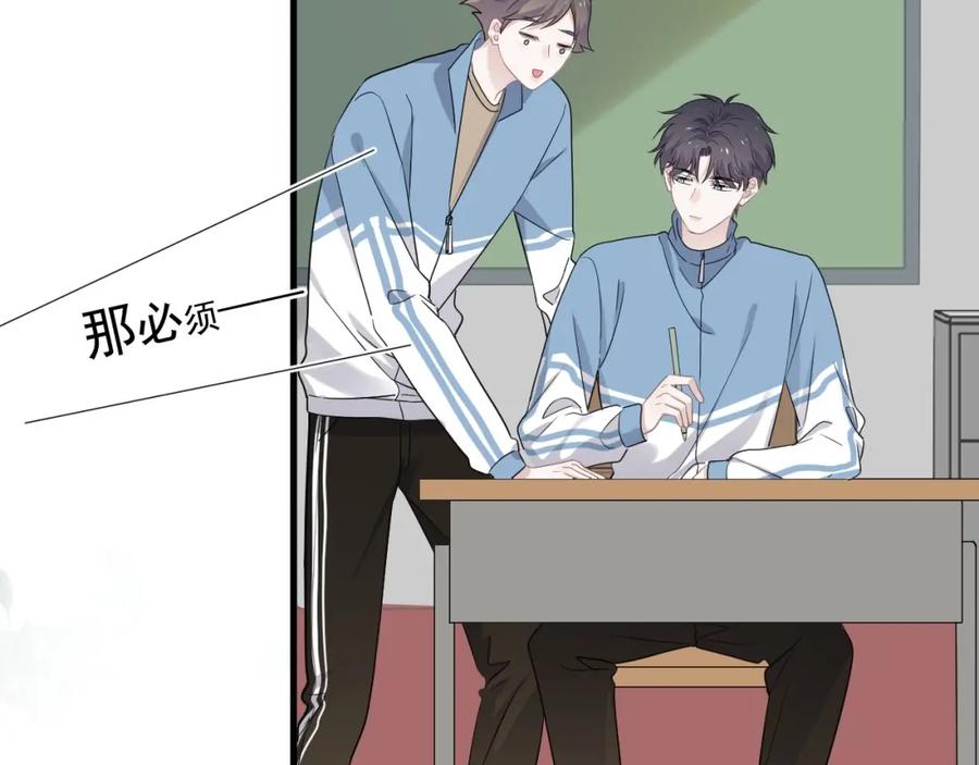 第62话 叫哥~27