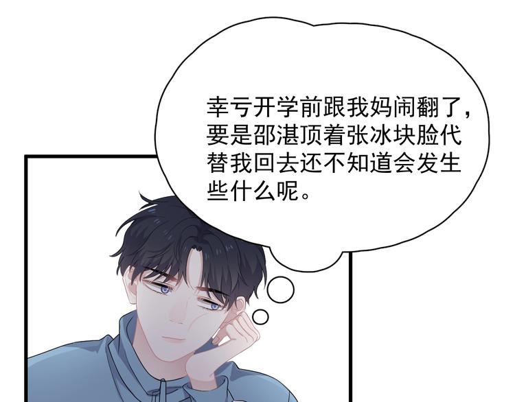 第12话 你们在做什么？64